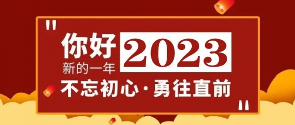 微信圖片_20230129104123.jpg