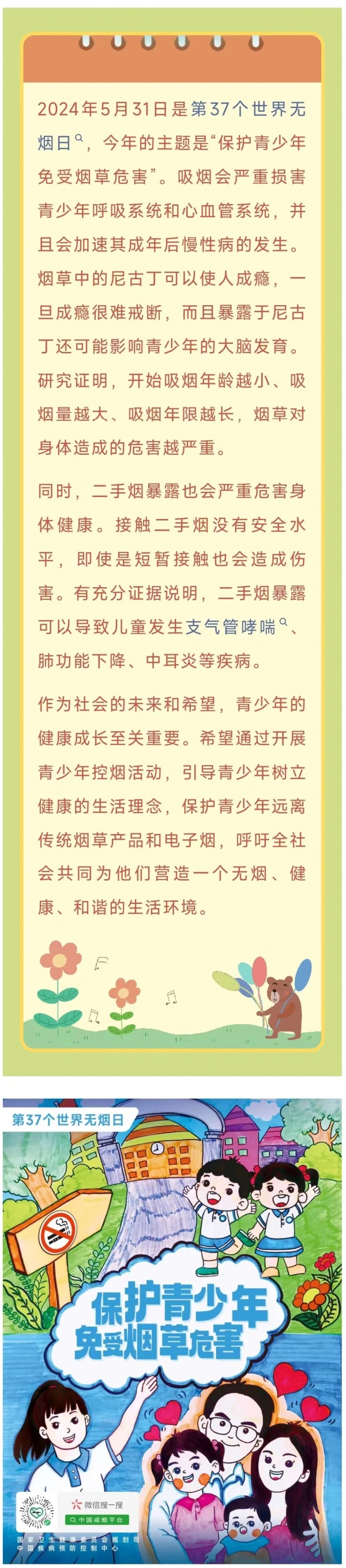 微信圖片_20240613094517.jpg