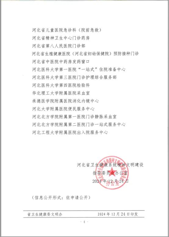 微信圖片_20250307090518.jpg