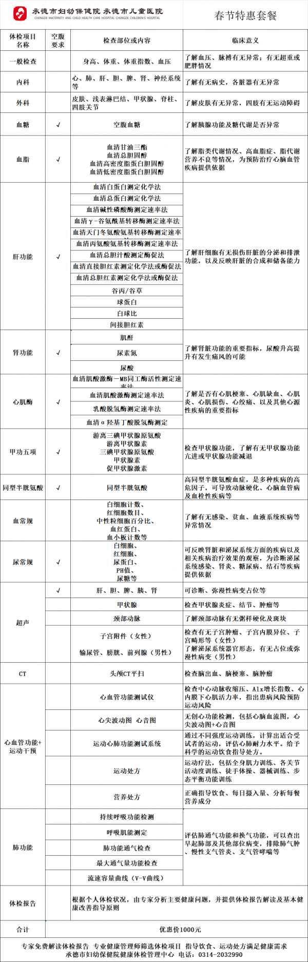 微信圖片_20250318102102.png